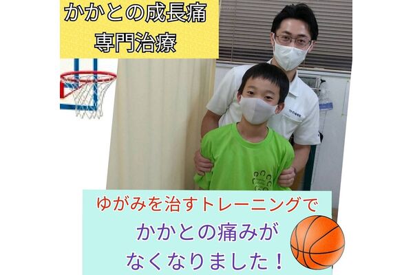 かかとの成長痛=シーバー病